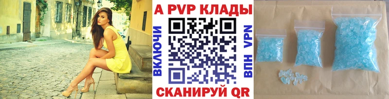 А ПВП кристаллы наркота Дюртюли