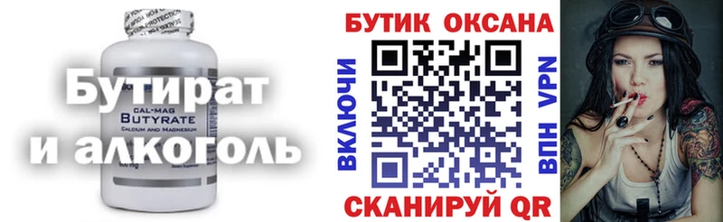 БУТИРАТ оксибутират  Дюртюли 