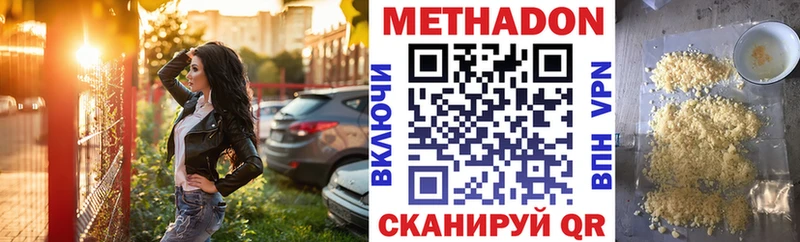 Метадон кристалл  Дюртюли 